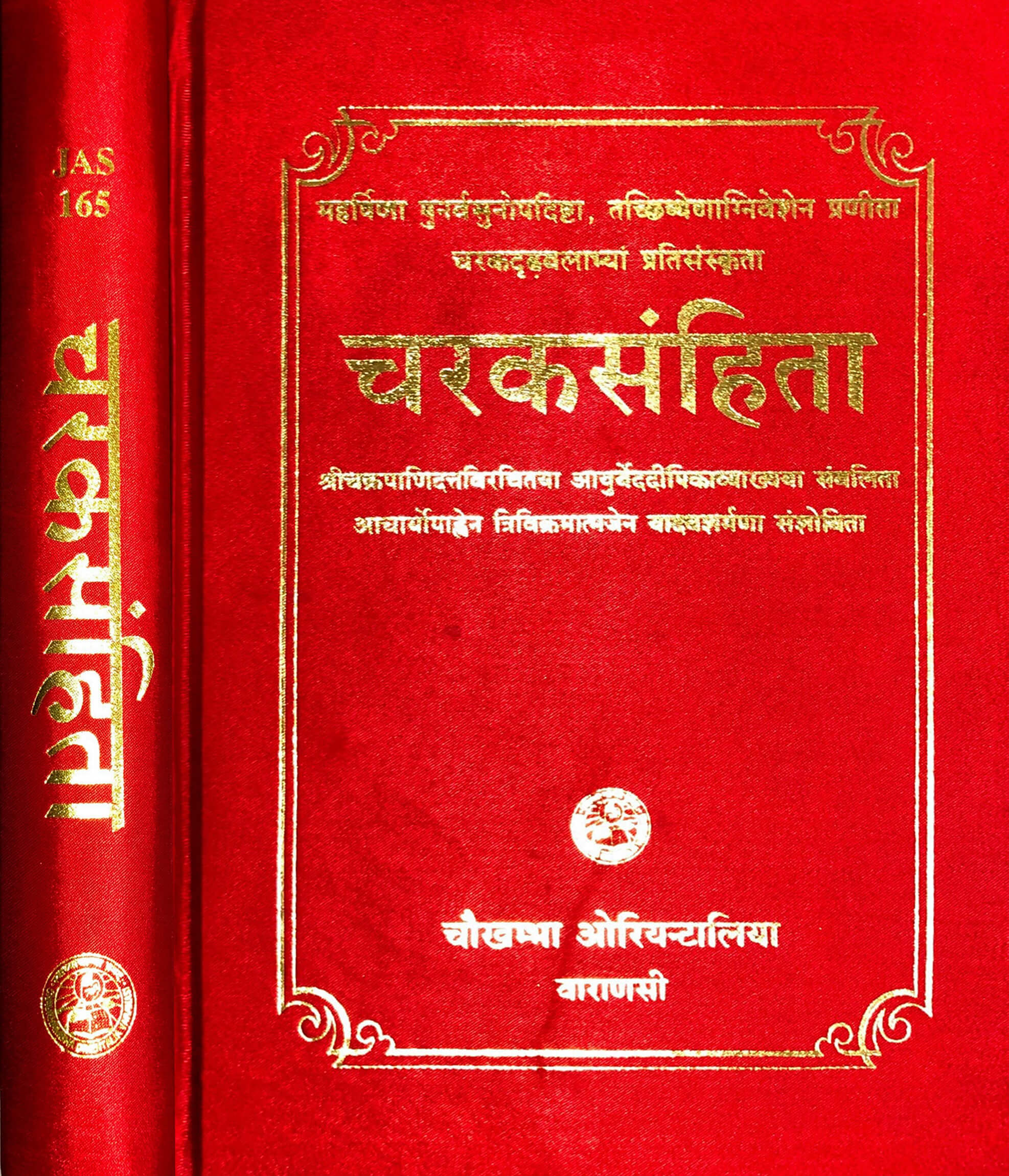 Charaka Samhita In Sanskrit