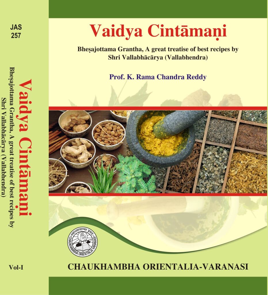 Vaidya Chintamani (Volume 1) Chaukhambha