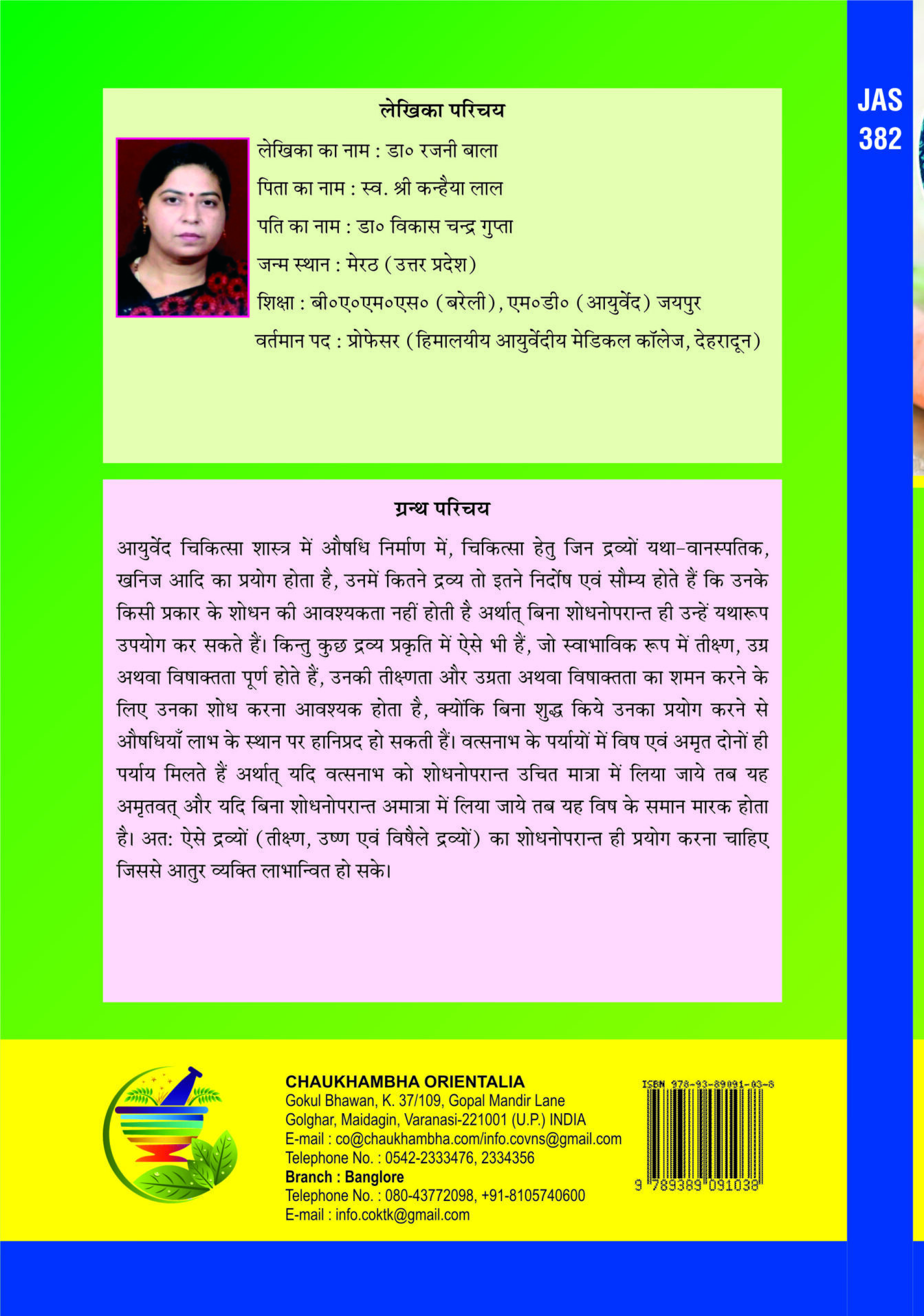 Back Cover