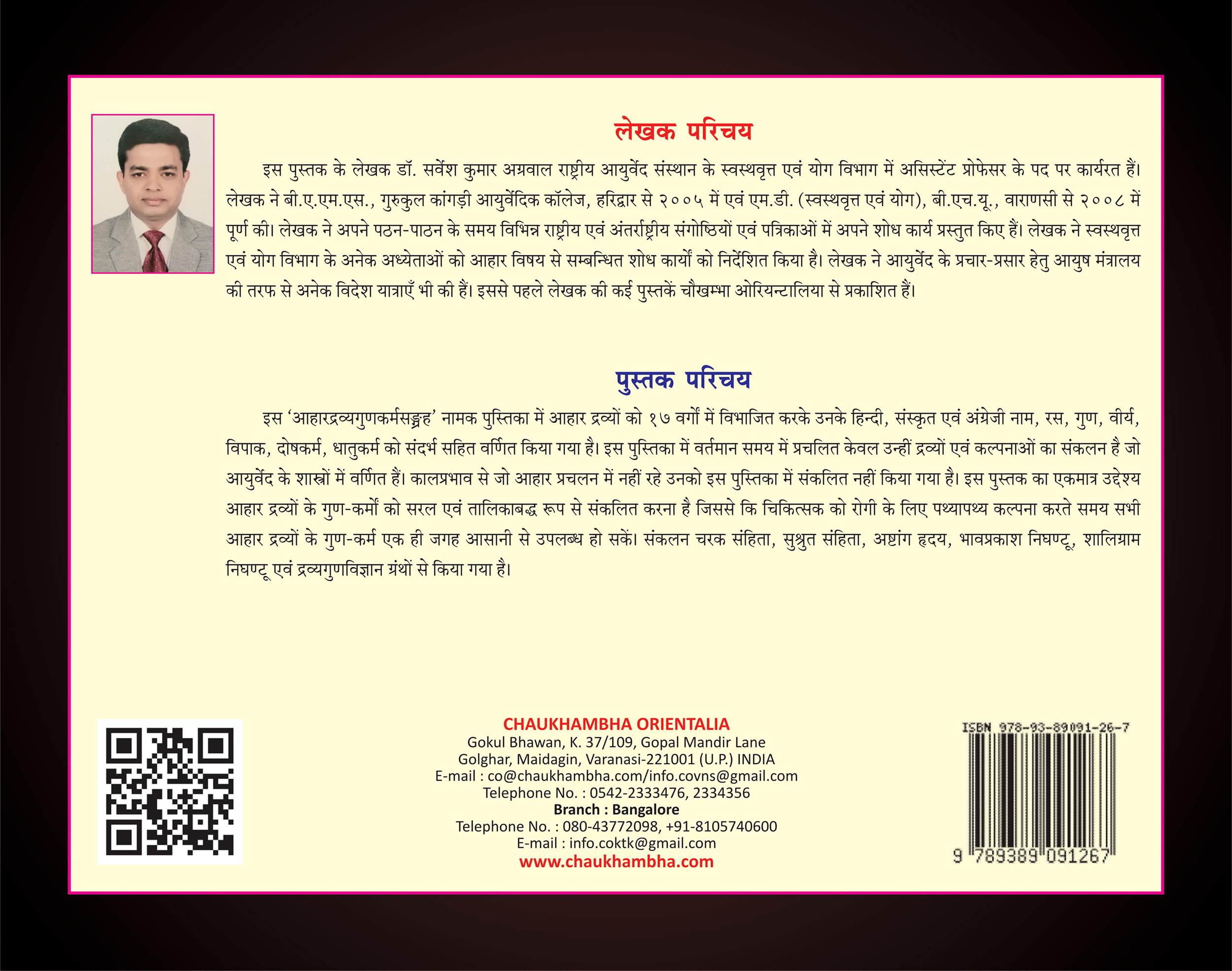 Back Cover