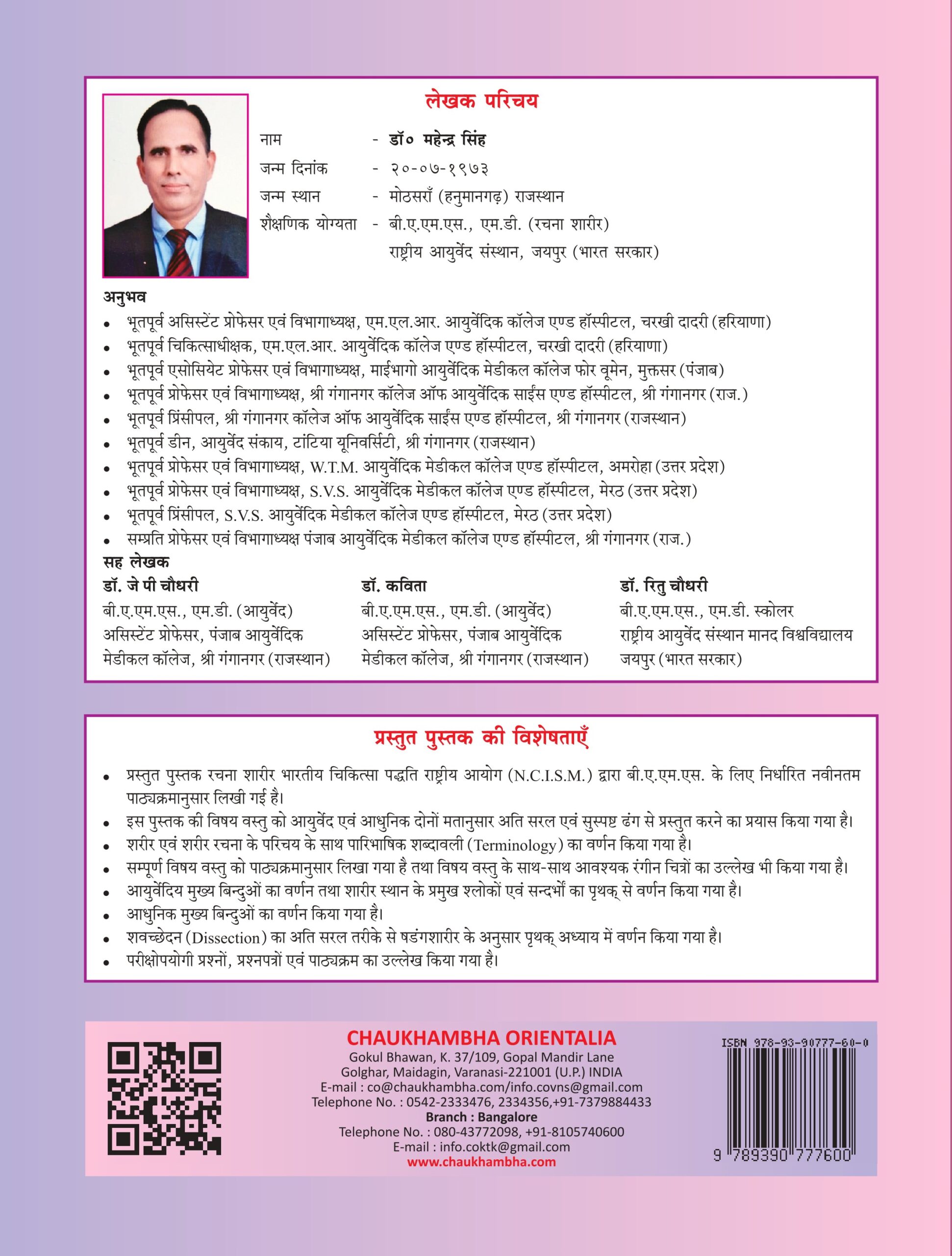 Back Cover