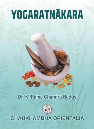 Back cover of the great treatise of Yogaratnakara, English translation. A book on Ayurvedic medicines, formulations, therapeutic uses, dietetics, and much more.
