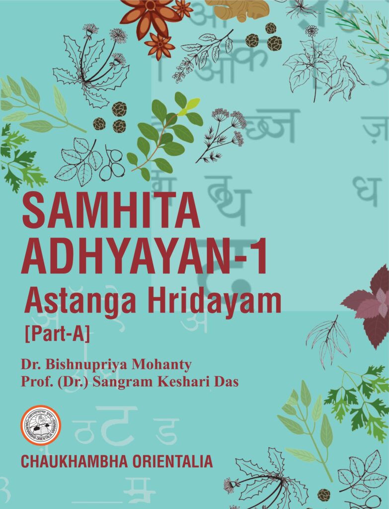 Samhita Adhyayan-1 (Ashtanga) - Chaukhambha Orientalia