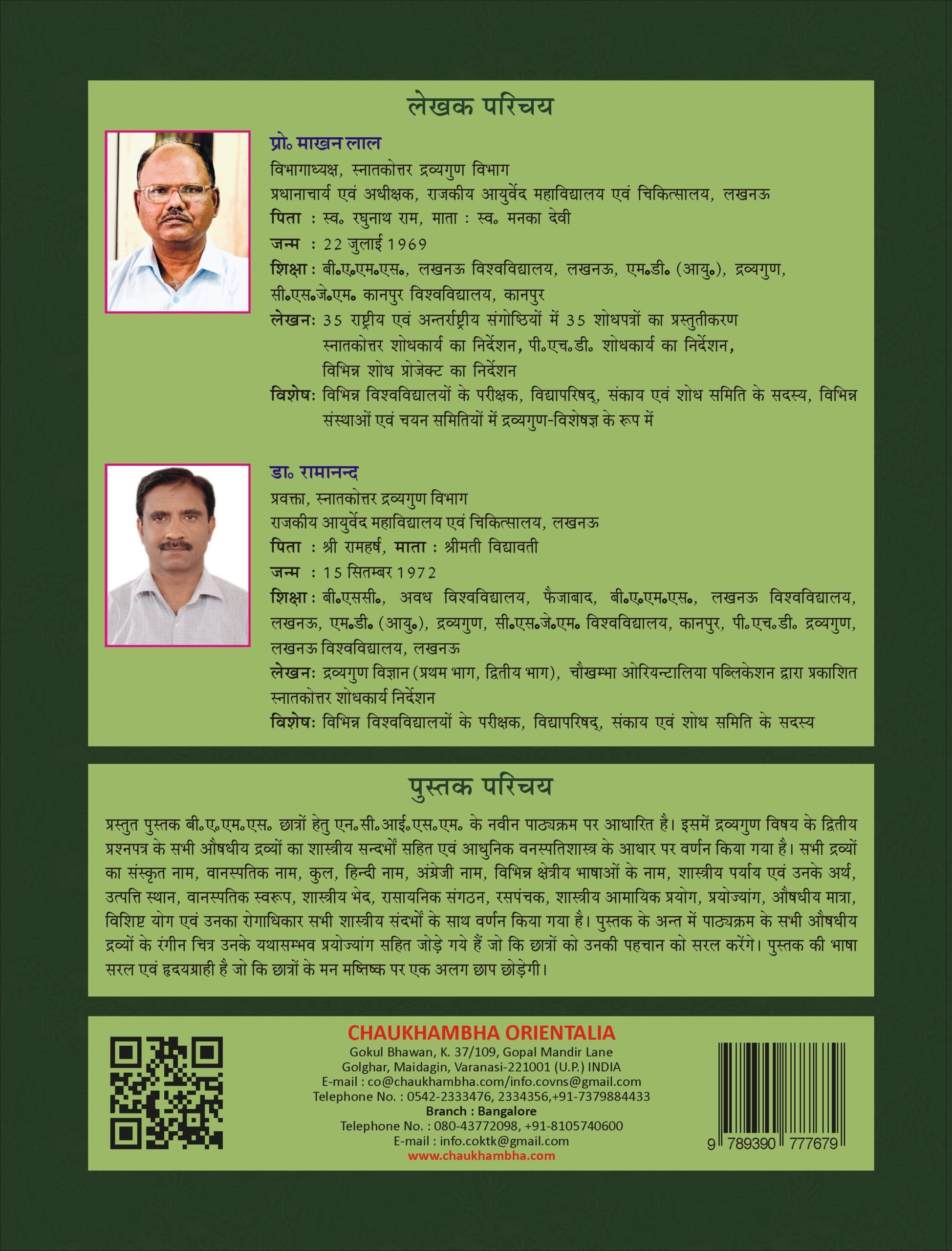 Back Cover