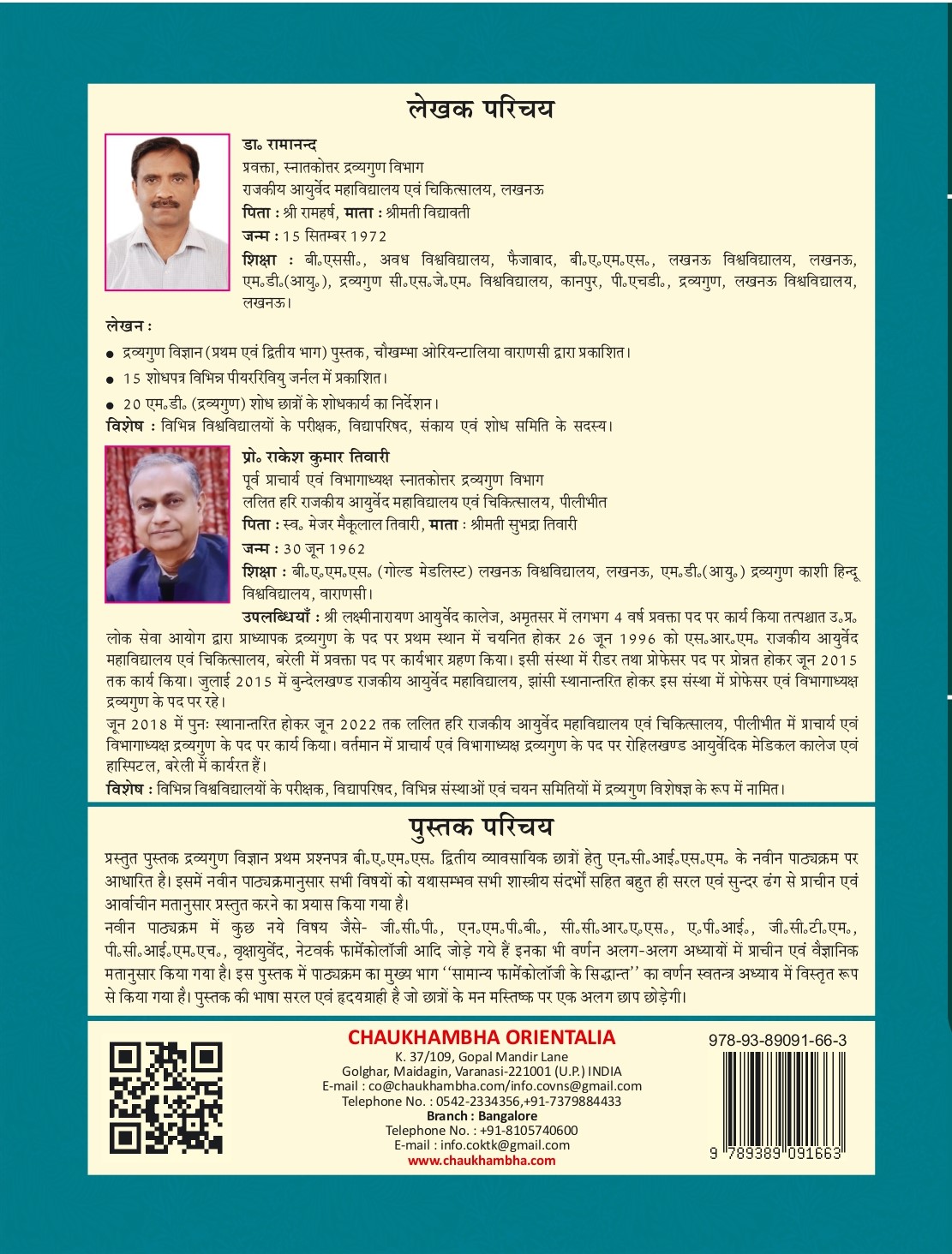 Back Cover
